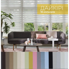 Рулонные шторы День-ночь Дайкири на заказ 40 х 80