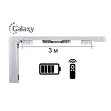 Электрокарниз Galaxy (Китай) 3 м