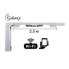 Электрокарниз Galaxy (Китай) 2,5 м